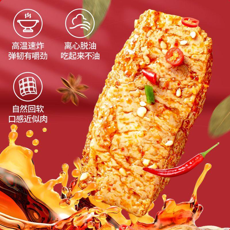 手撕豆干素肉重庆寻味梁平素肉豆干网红独立包装小零食,淘宝优惠券,粉丝福利购,淘宝优惠卷