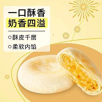Aji太阳饼中秋月饼180g*2盒[1元优惠券]-寻折猪