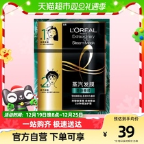 Olaijachian essential oil 5 min oiled oil care chihwan pituitary steam hair film 1 bag