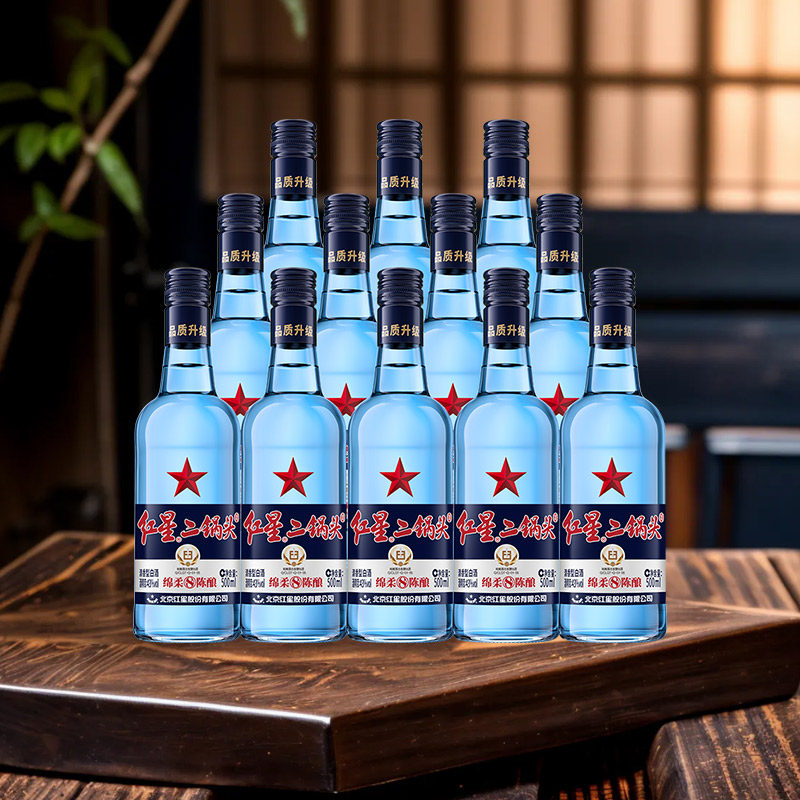 红星二锅头蓝瓶绵柔8纯粮43度500ml*12瓶整箱装清香型白酒口粮酒