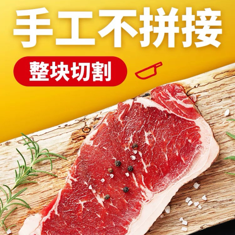 大希地菲力/西冷/眼肉牛排原肉整切新鲜冷冻黑椒儿童牛扒牛肉冰鲜 - 图1