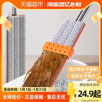 Edo with scraping strip free hand washing flat mop sloth man household water suction one drag net dry and wet dual-use god