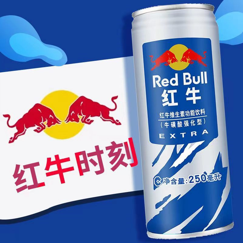 红牛维生素功能饮料强化型250ml罐,淘宝优惠券,粉丝福利购,淘宝优惠卷