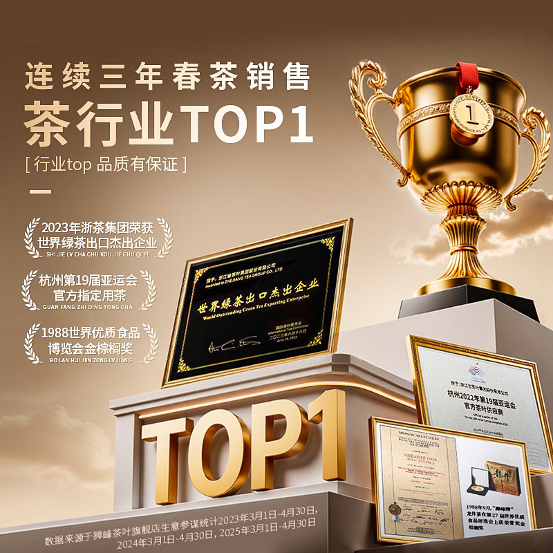 2025新茶狮峰牌明前一级龙井43号绿茶叶正宗春茶纸包口粮茶自己喝,淘宝优惠券,粉丝福利购,淘宝优惠卷