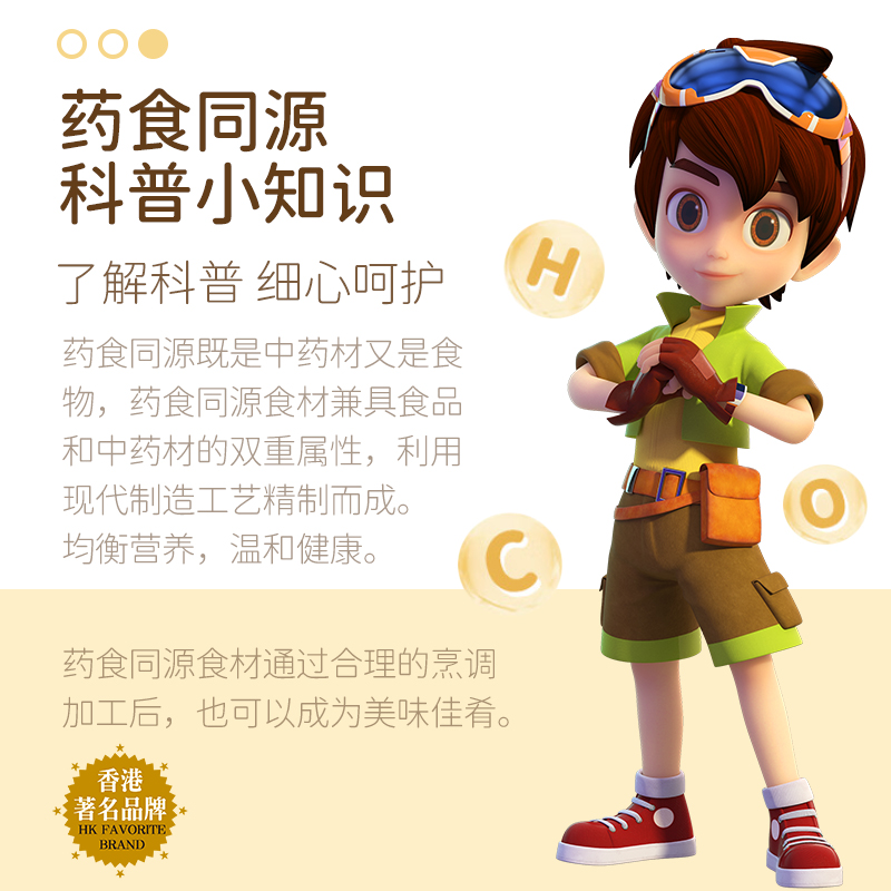 衍生七星茶金装升级版20包/罐桔红益智仁儿童饮料香港著名品牌 - 图2