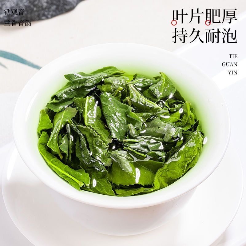 特级金奖铁观音2025精选正宗兰花香浓香型安溪高山铁观音茶叶罐装,淘宝优惠券,粉丝福利购,淘宝优惠卷