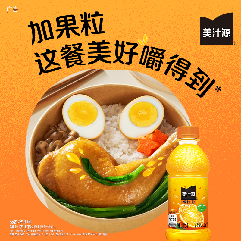 可口可乐经典原味300ml*24瓶+美汁源果粒橙300ml*12瓶