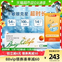 Cubo Optic Transparent Contact Lens Day Throwing Beauty Aerobic Day Throwing 30 Silicone Hydrogel High Oxygen Disposable