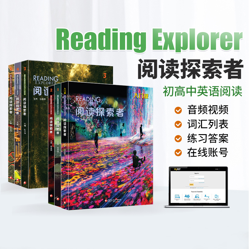 reading explorer 国家地理英语教材 reading explorer第三版 - 图1