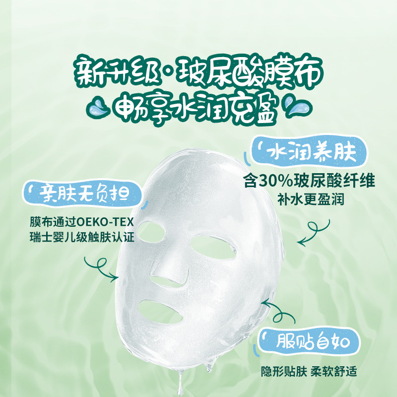 屈臣氏库拉索芦荟补水舒润晶冻面膜 天猫超市贴片面膜