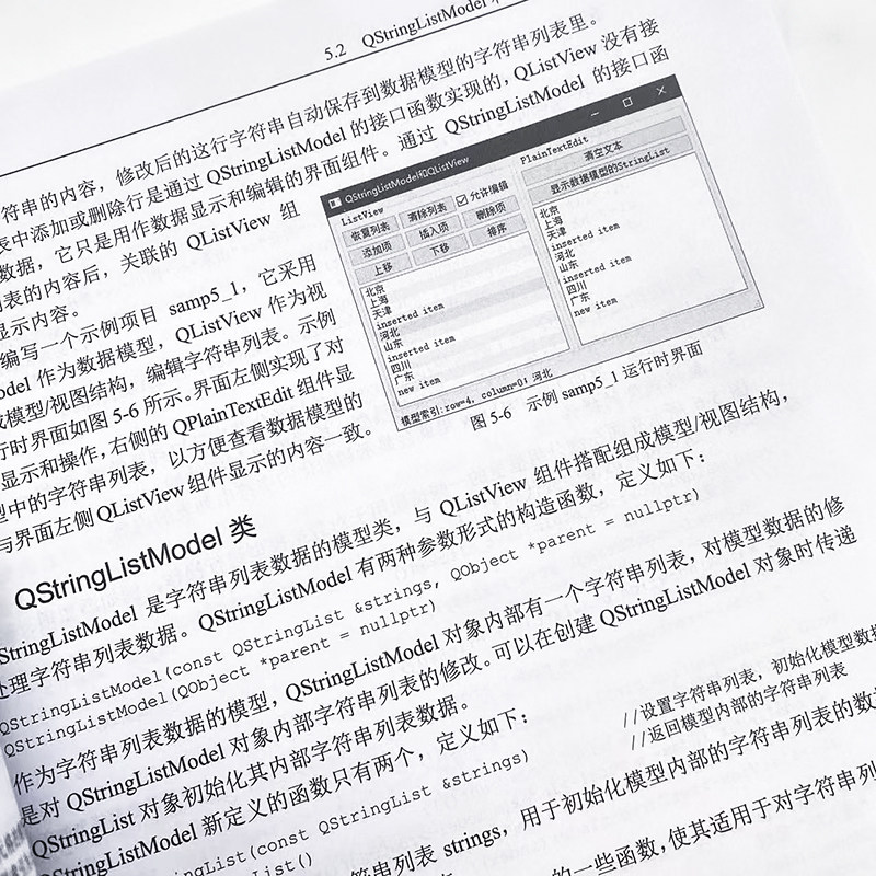 t 6 C++开发指南 Qt6.2 C++入门自学基础教程GUI数据新华书店书籍_虎窝淘