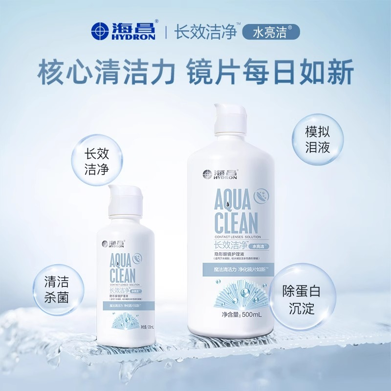 博士伦润明护理液500+120ml套装大小瓶隐形眼镜液清透臻净除蛋白
