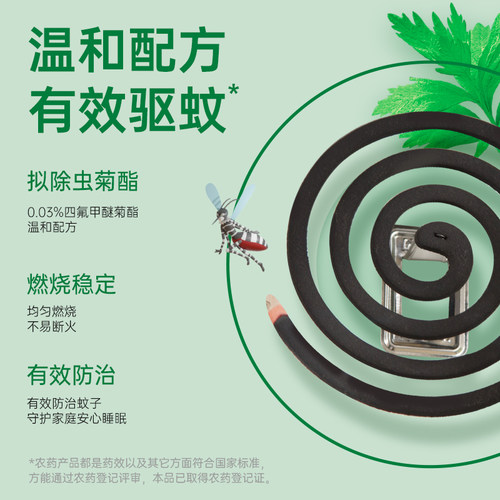 【包邮】榄菊盘香艾草蚊香预防基孔肯雅热伊蚊持久驱蚊灭蚊艾草 - 图2