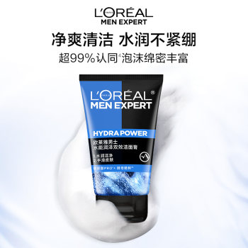 L'Oreal Men's Facial Cleanser Moisturizing Double Action Cleansing Balm Hydrating and Moisturizing