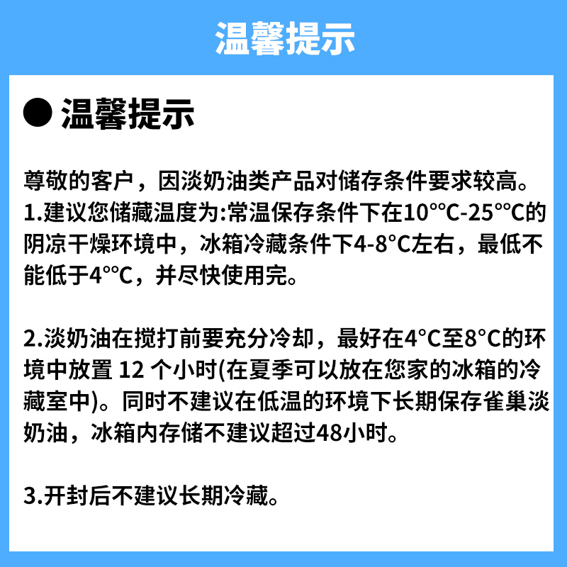 雀巢淡奶油动物性250ml*2盒烘焙专用材料打发蛋糕家用奶油 - 图1