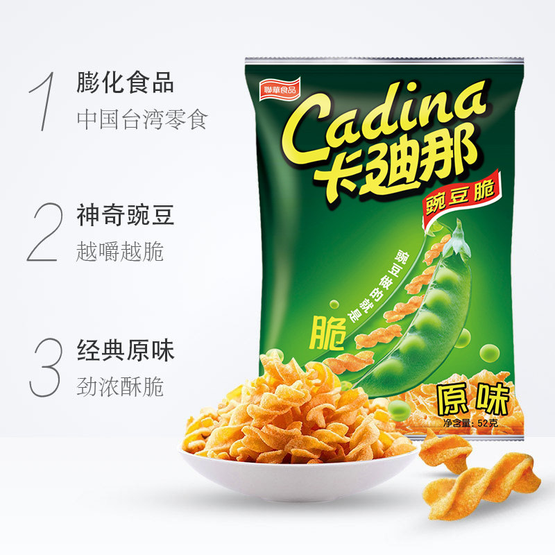 Cadina/卡迪那经典原味豌豆脆52gx3袋童年回味浓香劲脆膨化小零食,淘宝优惠券,粉丝福利购,淘宝优惠卷