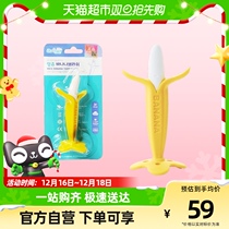 South Korea Imports Ange Banana Tooth Gum Baby Appeasement Early Education Puzzle Anti-Eat Hand Can Water Cook Toy Bites Bite