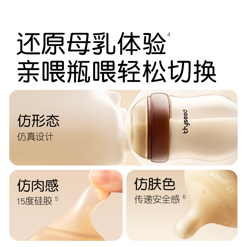 世喜玻璃奶瓶新生婴儿防胀气奶瓶0-10个月初生专用防呛奶瓶