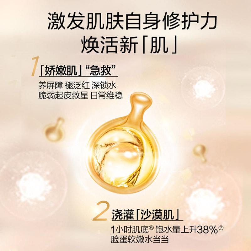 雅顿时空焕活胶囊精华液保湿约金胶 天猫超市液态精华