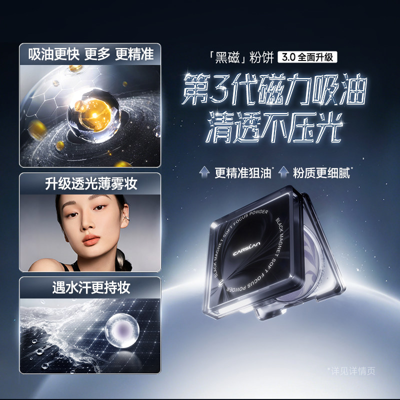 卡姿兰3.0黑磁蜜粉饼定补妆控油遮瑕持久不脱妆防水汗不卡粉正品