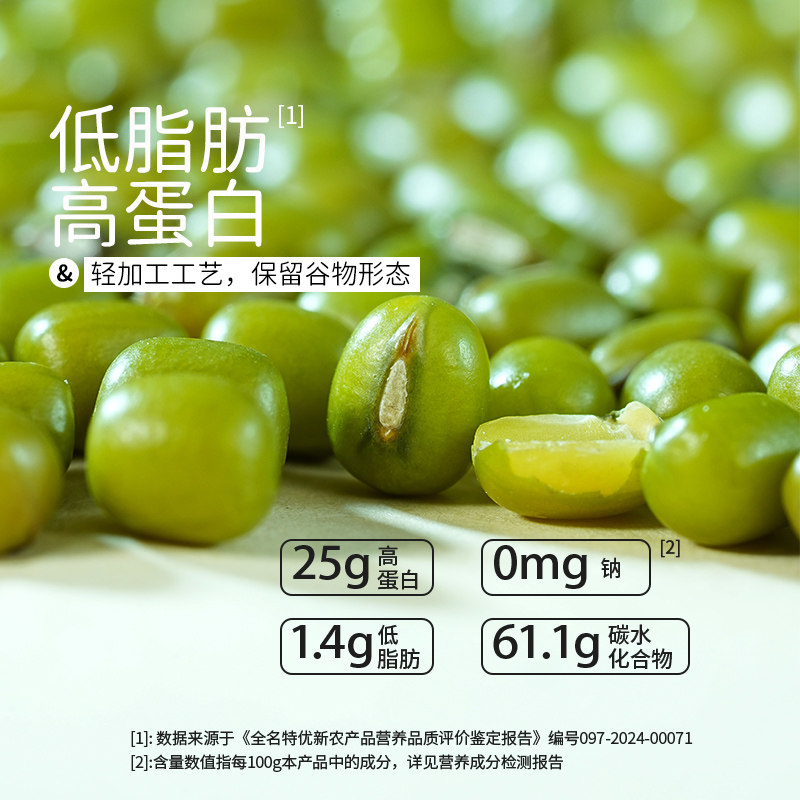 盖亚农场有机绿豆3斤一级东北杂粮农家搭红豆可脱皮去皮绿豆汤粥