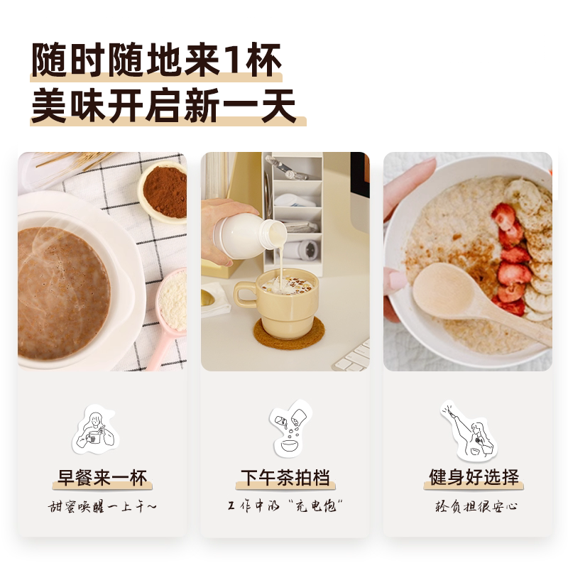 阿华田麦片可可/牛奶杯装燕麦早餐即食懒人冲泡热饮开学代餐速食