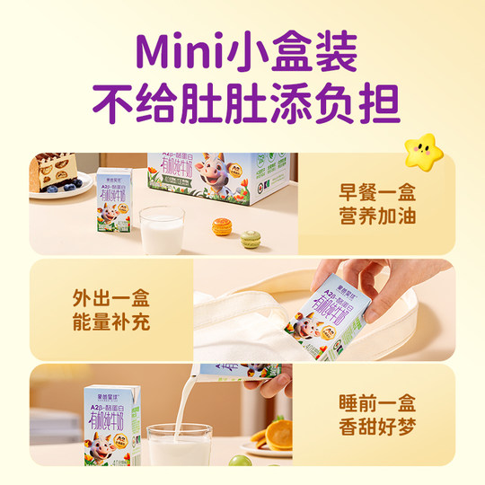 【日期新鲜】象爸星球纯牛奶有机A2β酪蛋白儿童牛奶整箱4.0蛋白