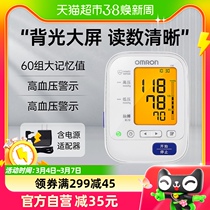 Omron Blood Pressure Measuring Instrument Home U30 Arm Type High Precision Electronic Sphygmomanometer Blood Pressure Home Seniors