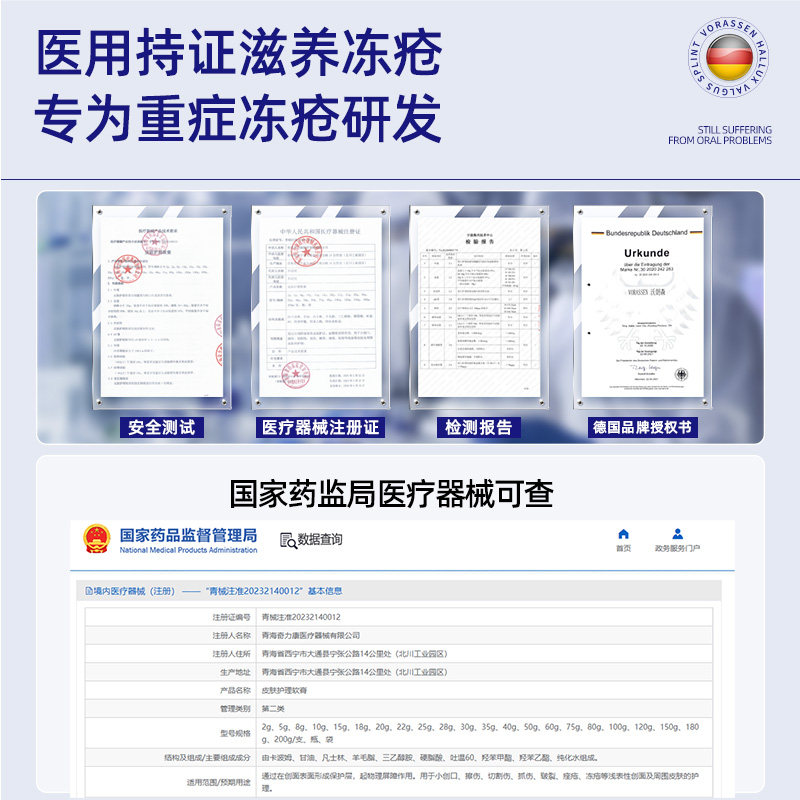 医用冻疮膏冻伤膏儿童预防皲裂脱皮护手足耳朵修护霜正品复非止痒,淘宝优惠券,粉丝福利购,淘宝优惠卷