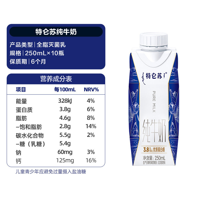 蒙牛特仑苏纯牛奶梦幻盖营养牛奶优质蛋白送礼【部分地区5月产】