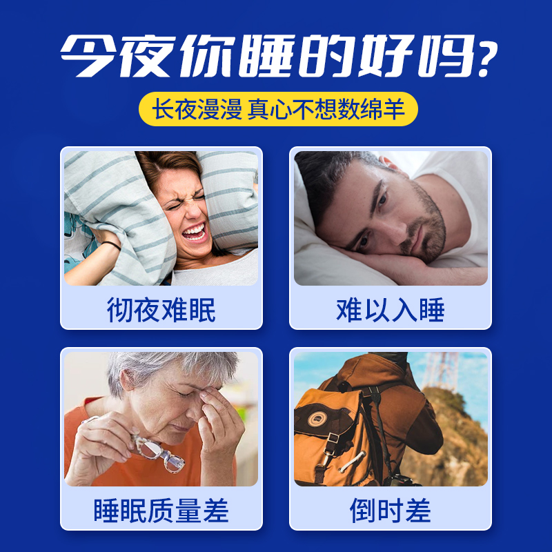 褪黑素维生素b6安瓶助眠改善退黑素睡眠片安眠非软糖官方正品 - 图0