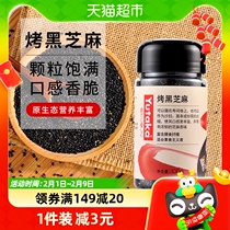 YUTAKA cooked black sesame fried white sesame mate 100g free of washing ready-to-eat cereal baking barbecue seasoning piece together