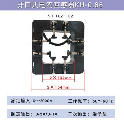 销开口式电流互感器KH-0.66 铜排电缆通用防雨防尘开合式100-50品 - 图2