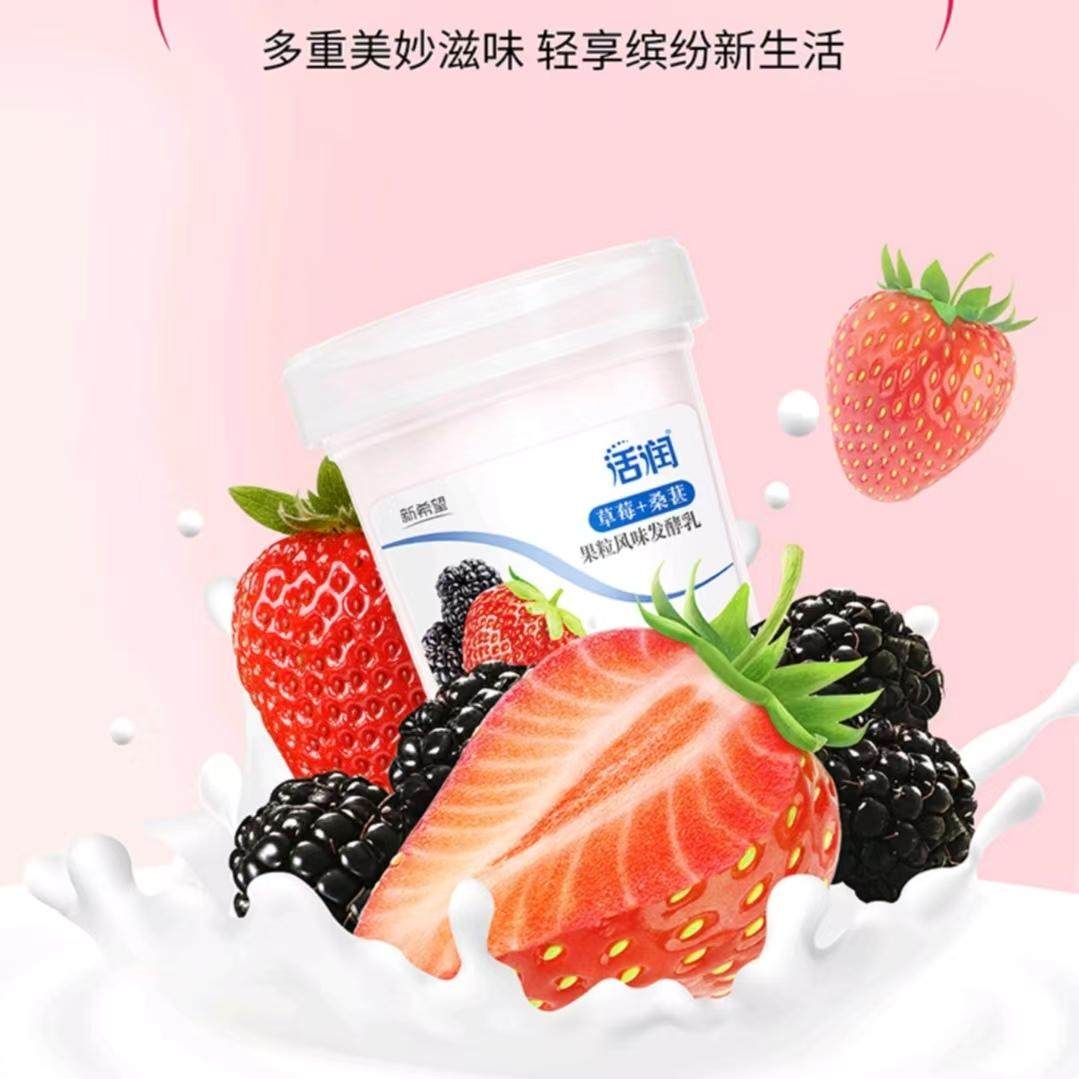 新希望活润酸奶大果粒酸奶草莓桑葚黄桃果粒水果风味发酵乳,淘宝优惠券,粉丝福利购,淘宝优惠卷