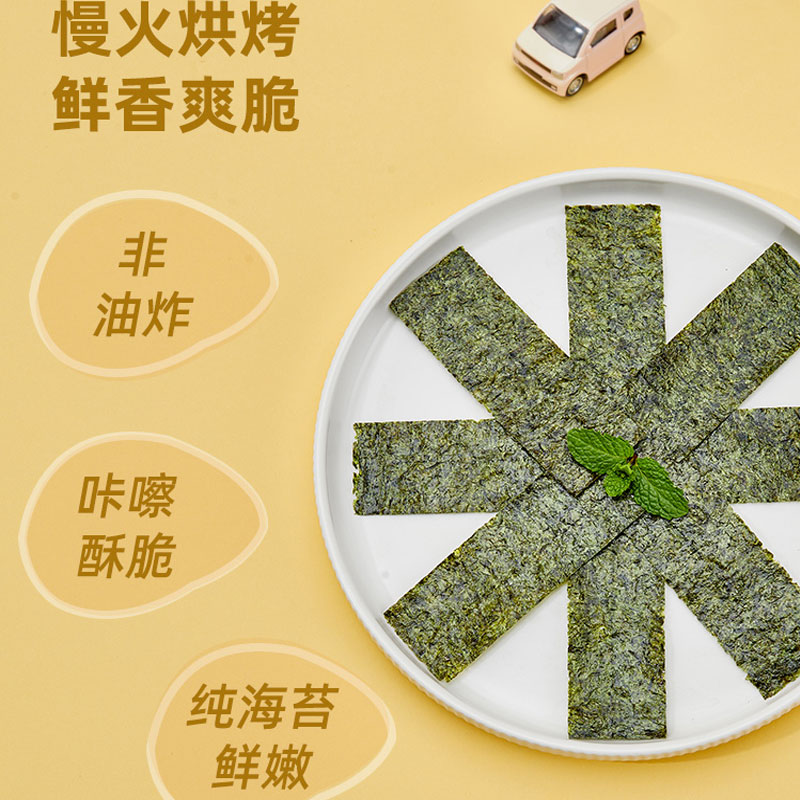 波力海苔原味11.2g*1袋海苔即食寿司紫菜儿童休闲食品 - 图1