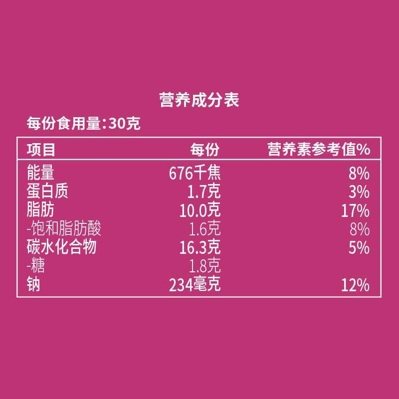 Lay’s/乐事原切薯片墨西哥鸡汁番茄味135g×1袋零食小吃食品凑单 - 图3