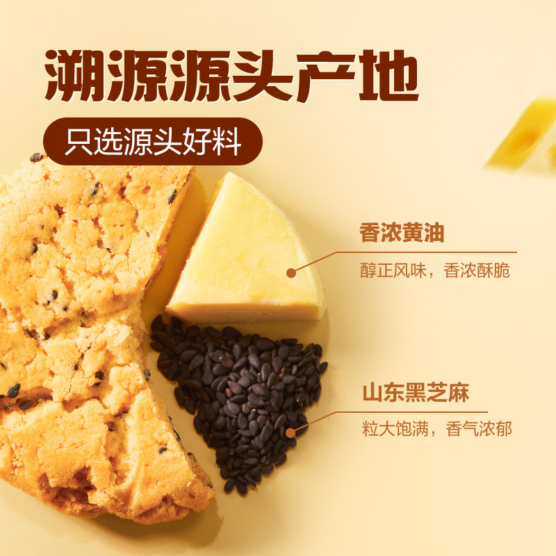 良品铺子黄油桃酥黑芝麻饼干酥饼早餐食品传统中式糕点心休闲零食,淘宝优惠券,粉丝福利购,淘宝优惠卷