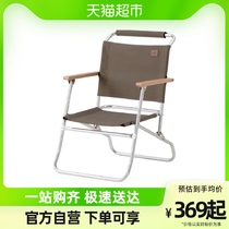Naturehike Norwegian Aluminum Alloy Rofu Chair Portable Outdoor Camping Folding Chair Casual Backrest Chair