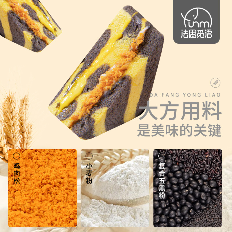 肉松三明治沙拉面包夹心吐司蛋糕早餐糕点厚切吐司手撕面包零食