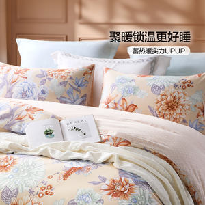 富安娜全棉磨毛四件套纯棉加厚保暖被套床单秋冬天床上用品三件套