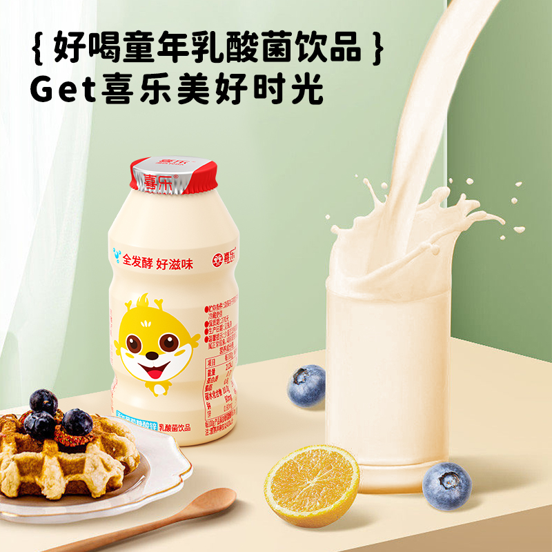 喜乐小龙人乳酸菌益生菌饮品95ml*20瓶儿童牛奶优质奶源早餐饮料 - 图1