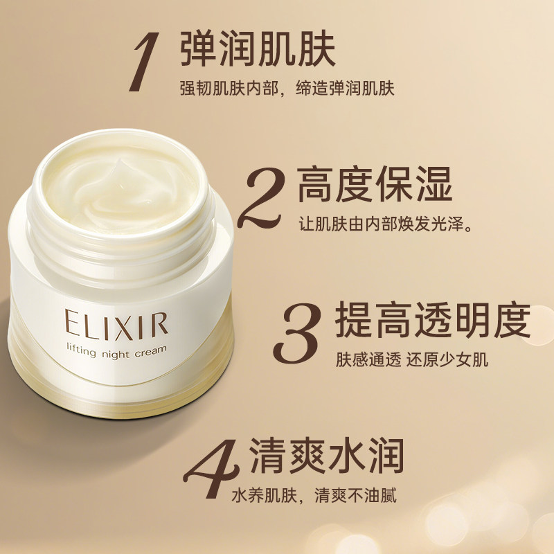 【下拉领淘金币更优惠】怡丽丝尔优悦弹润干皮保湿焕颜霜提拉面霜