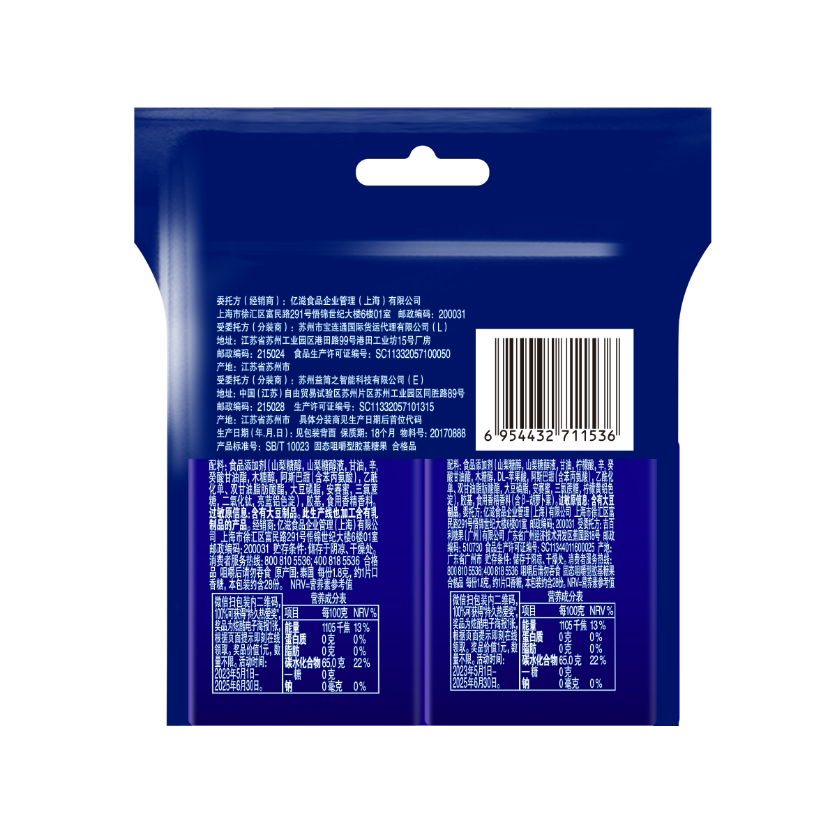 炫迈薄荷味鲜果味无糖口香糖持久清新口气网红休闲零食独立包装