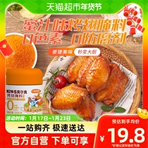 Small Bear Driving to 0 Add Child Orléans Marinated Honey Taste 105g0 Preservative 0 Pigment Barbecue Seasoning