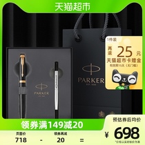 PARKER Pike IM Luxury Series Baozhu Pen Gift Box Refill Students Sign Pen Stationery Gift Cisfeng