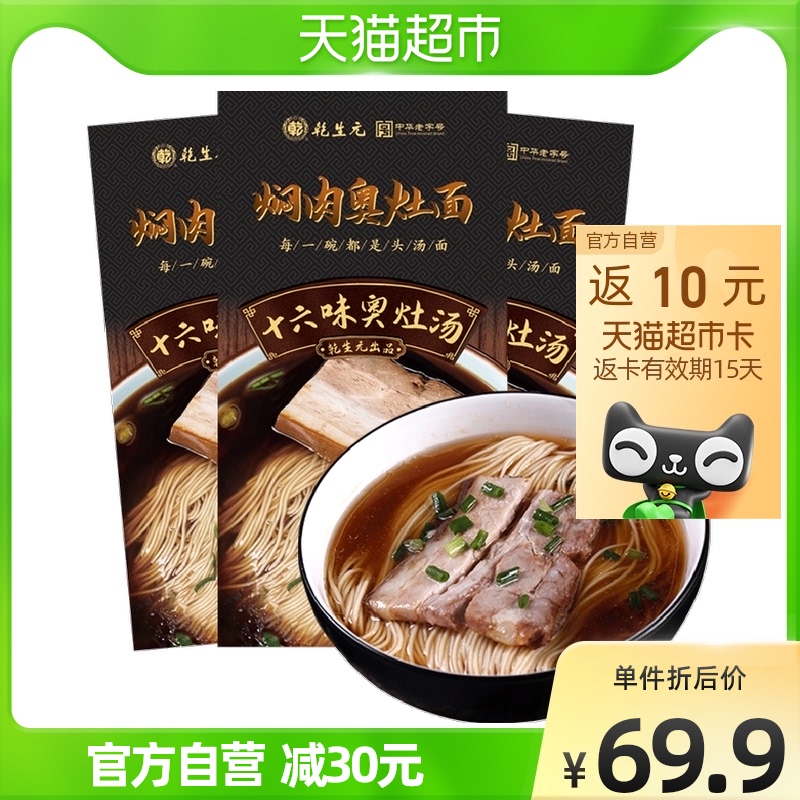 1067円 話題の人気 都一 冷し中華 160g×20個 1067円 話題の人気 都一 冷し中華 160g×20個