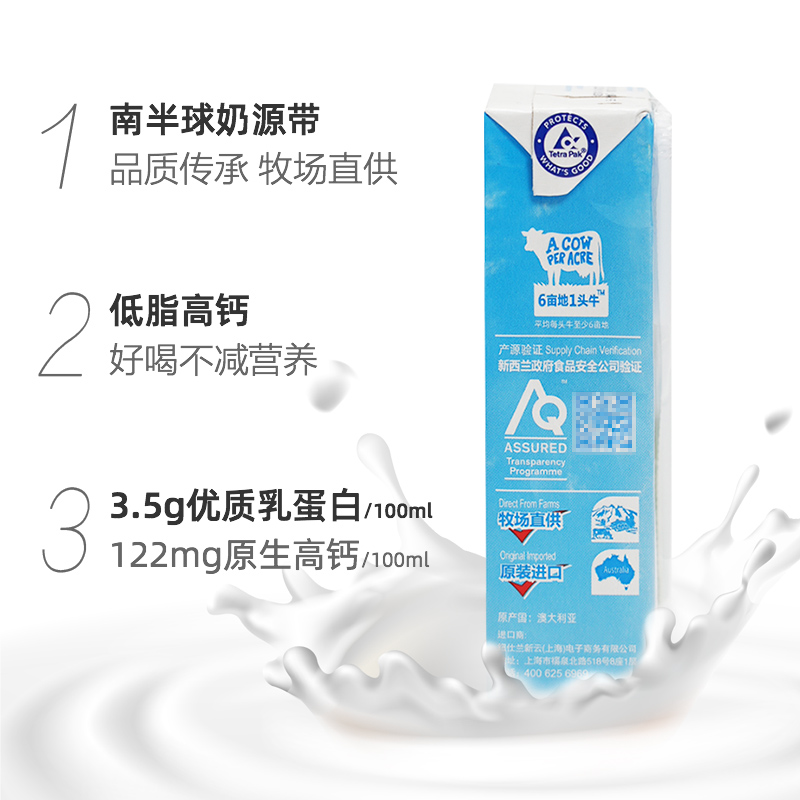 【进口】纽仕兰3.5g蛋白质低脂纯牛奶250ml*24盒高钙早餐奶-图1