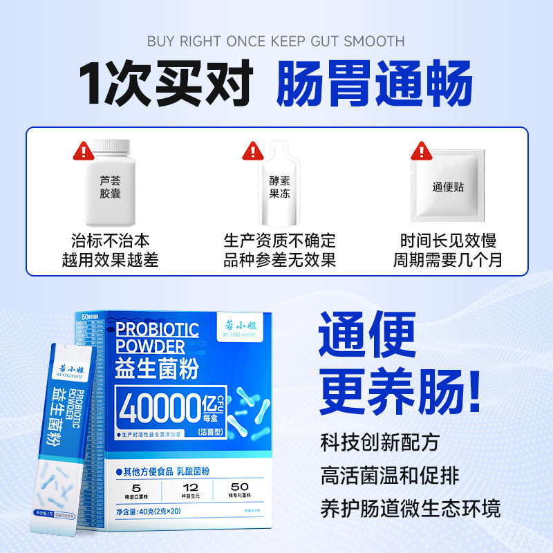 益生菌大人成人儿童肠道便肠胃官方正品秘增强旗舰免疫店力调理粉