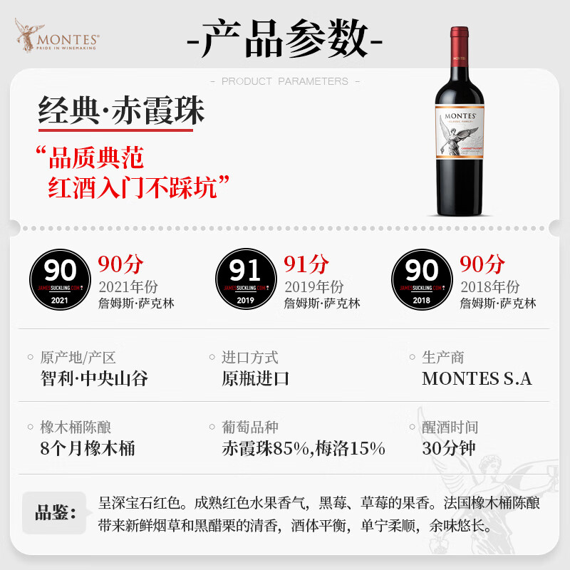 蒙特斯montes经典系列赤霞珠干红葡萄酒750ml*3智利原瓶进口红酒 - 图1