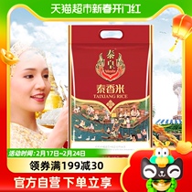 Thai real rice Thai jasmine rice 5kg raw grain imported long grain rice fragrant rice 10 catty